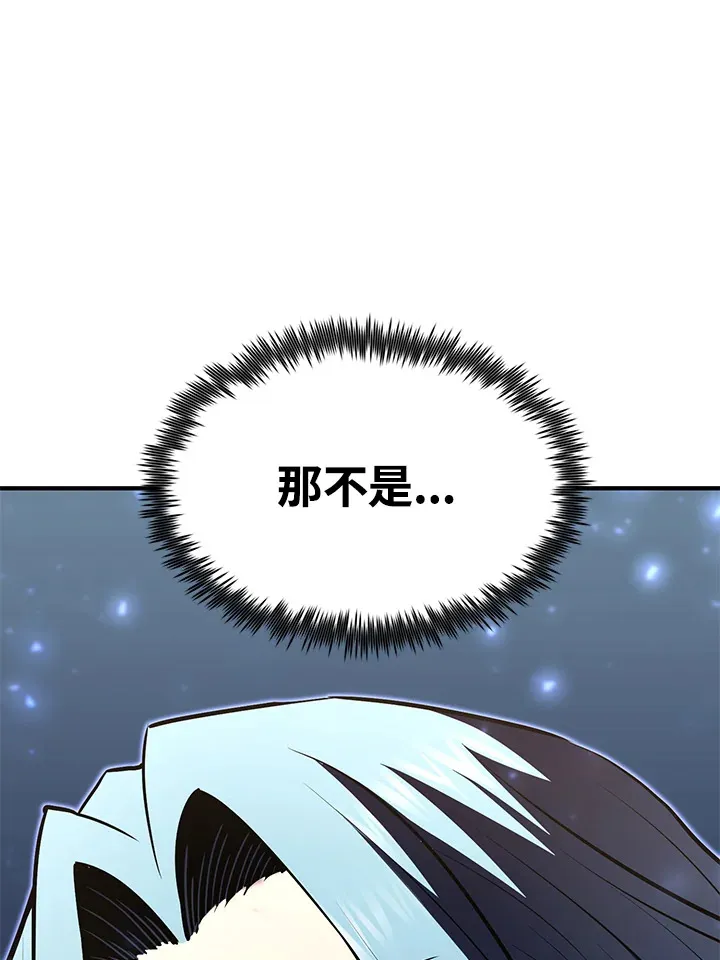 第56话 第9页