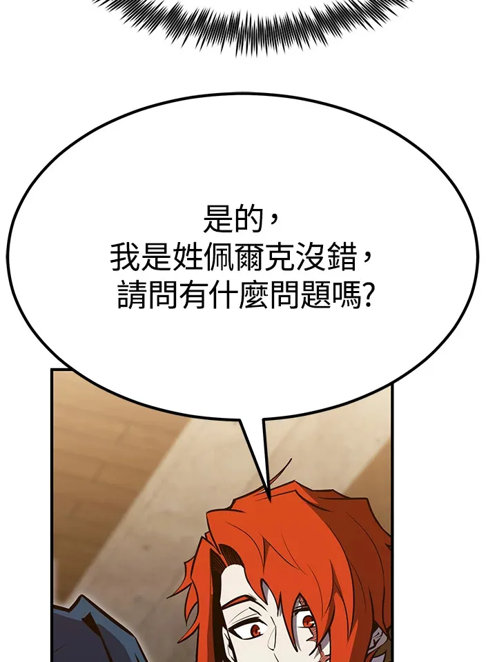 第56话 第12页