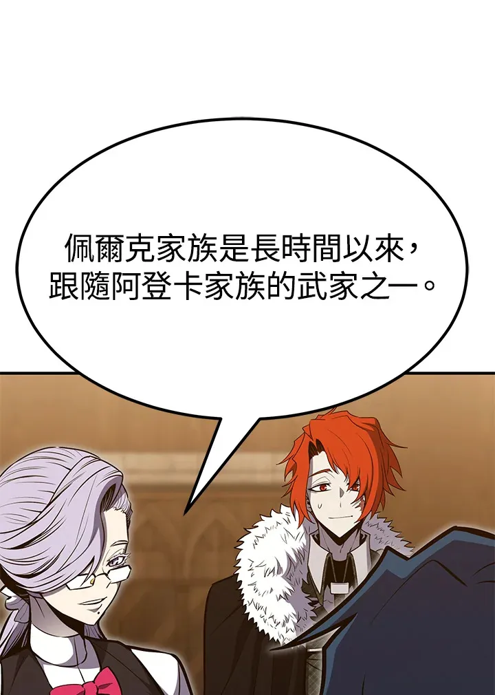 第56话 第16页