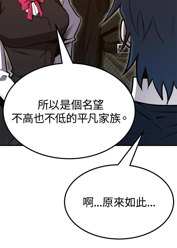 第56话 第17页