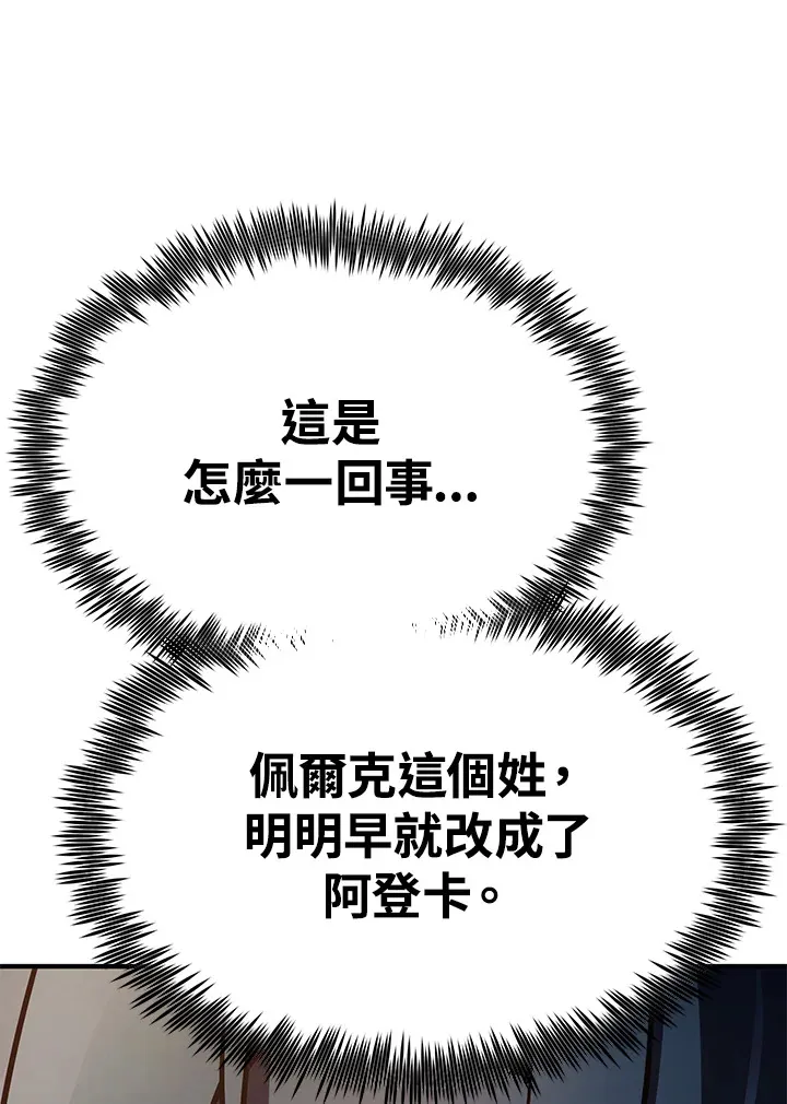 第56话 第18页