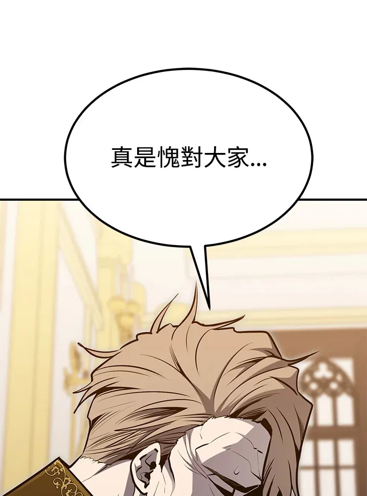 第56话 第43页