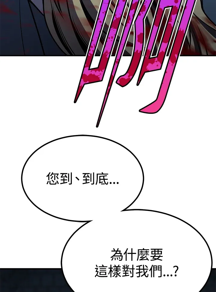 第56话 第54页