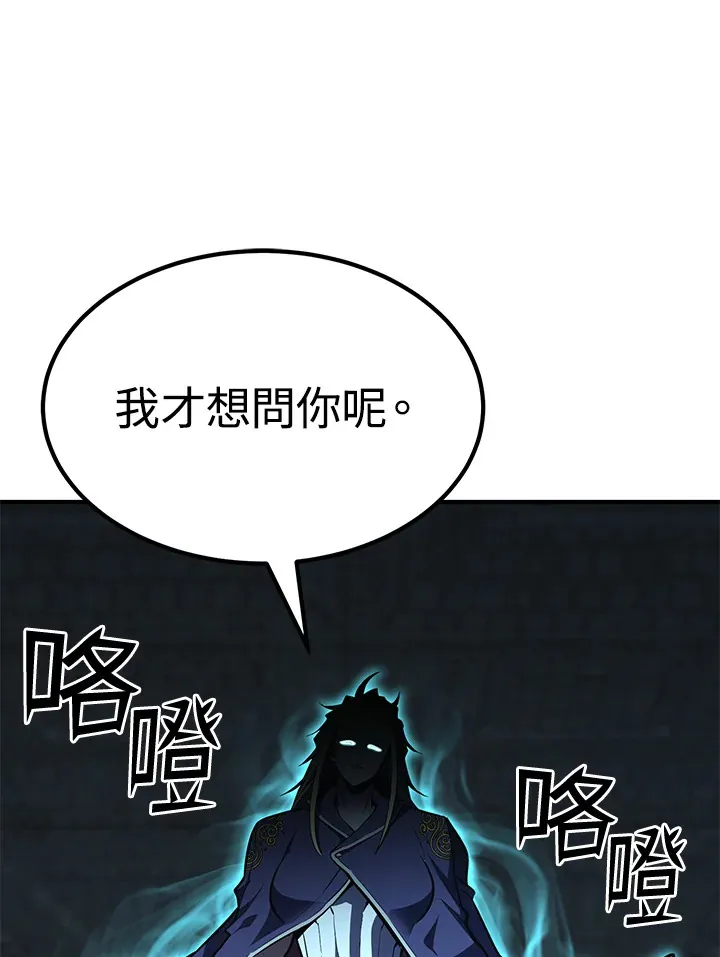 第56话 第57页