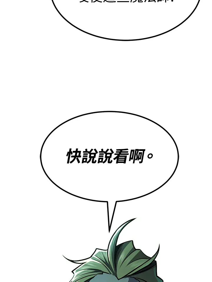第56话 第59页