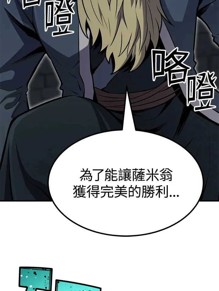 第56话 第63页