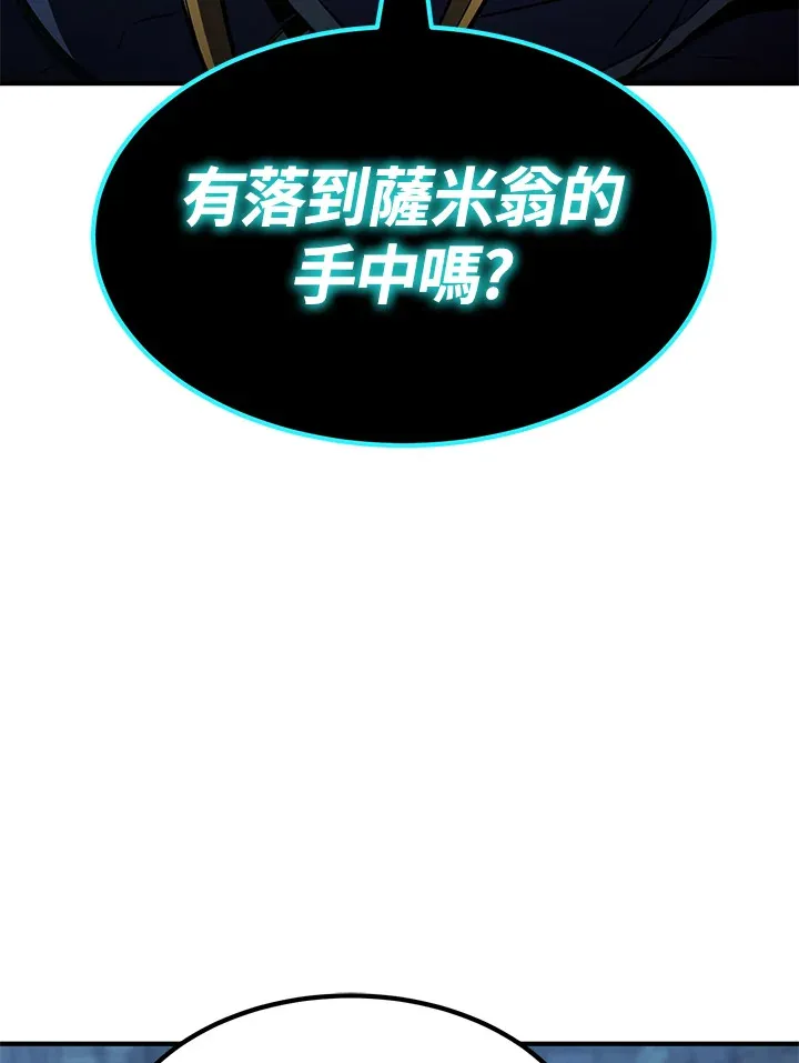 第56话 第67页