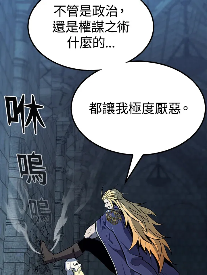 第56话 第68页