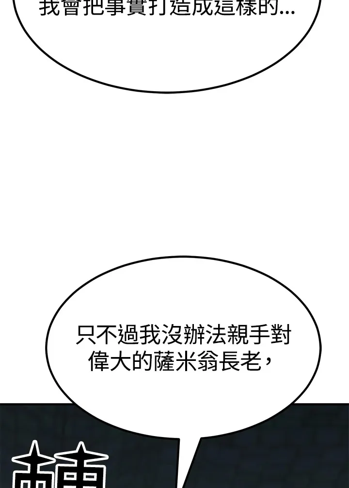 第56话 第75页