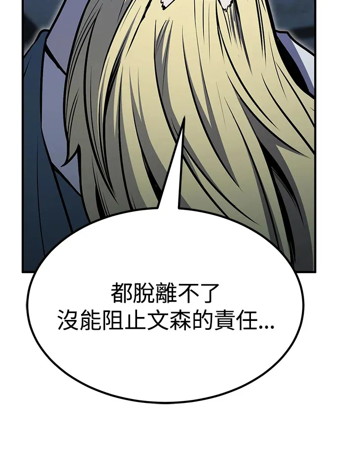 第56话 第96页