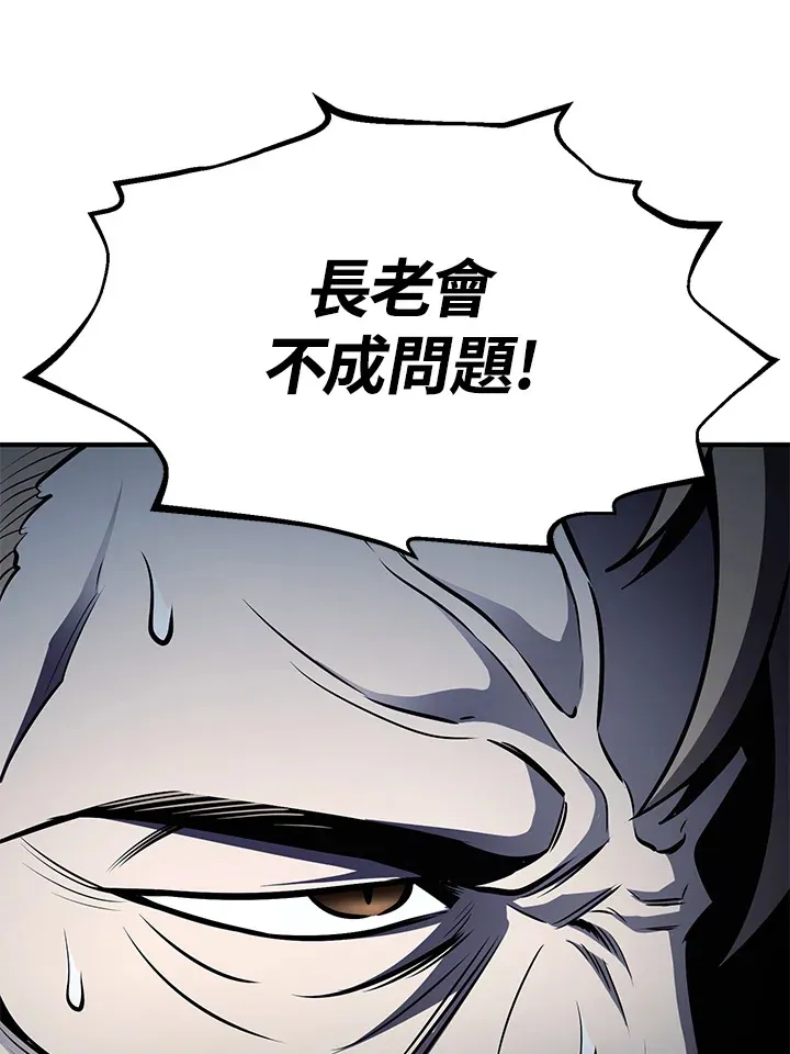 第56话 第97页