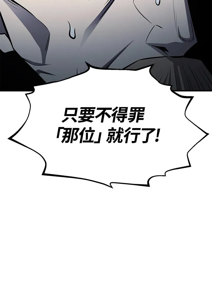 第56话 第98页