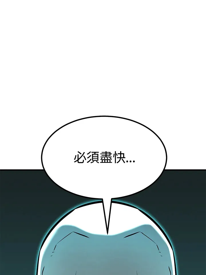 第56话 第99页