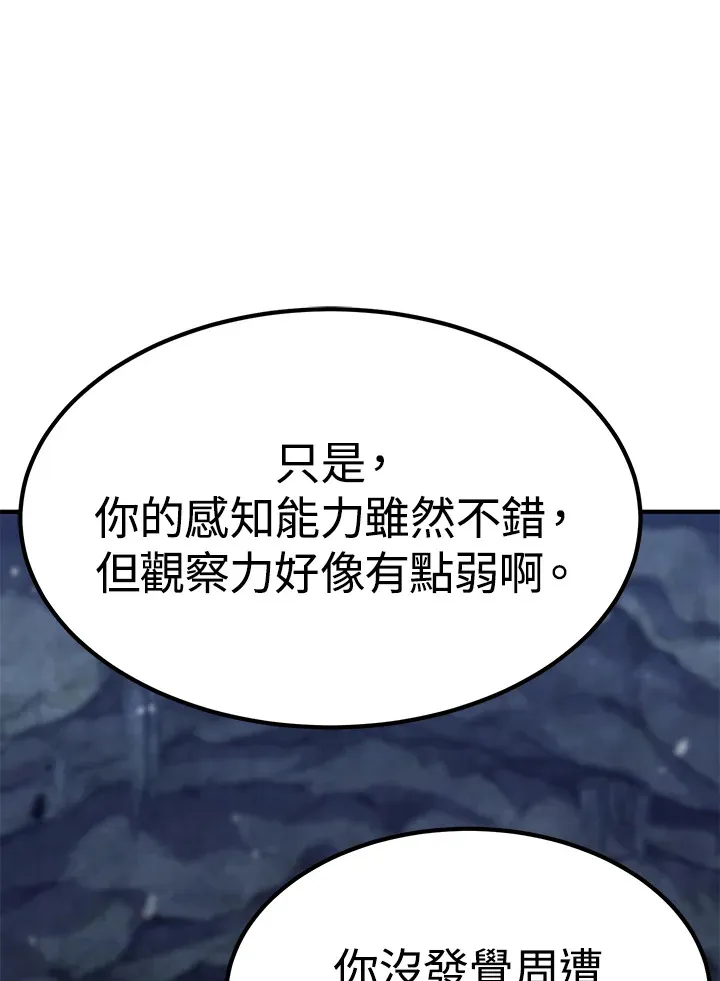 第56话 第120页