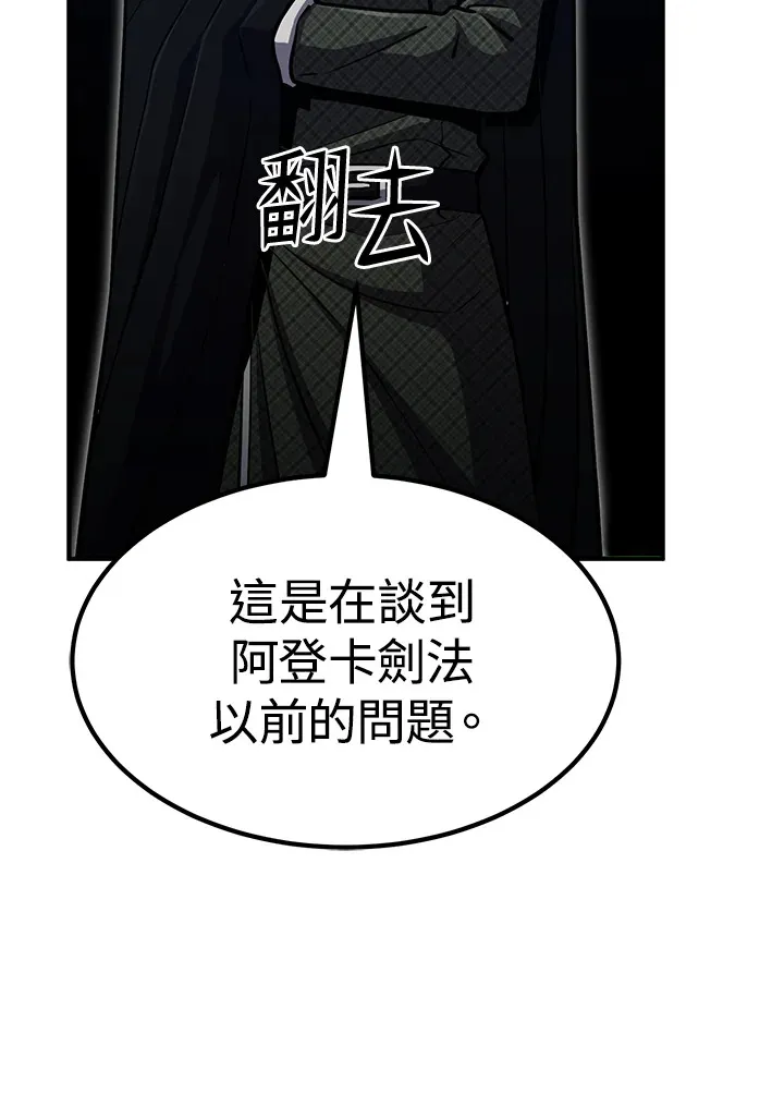 第56话 第131页