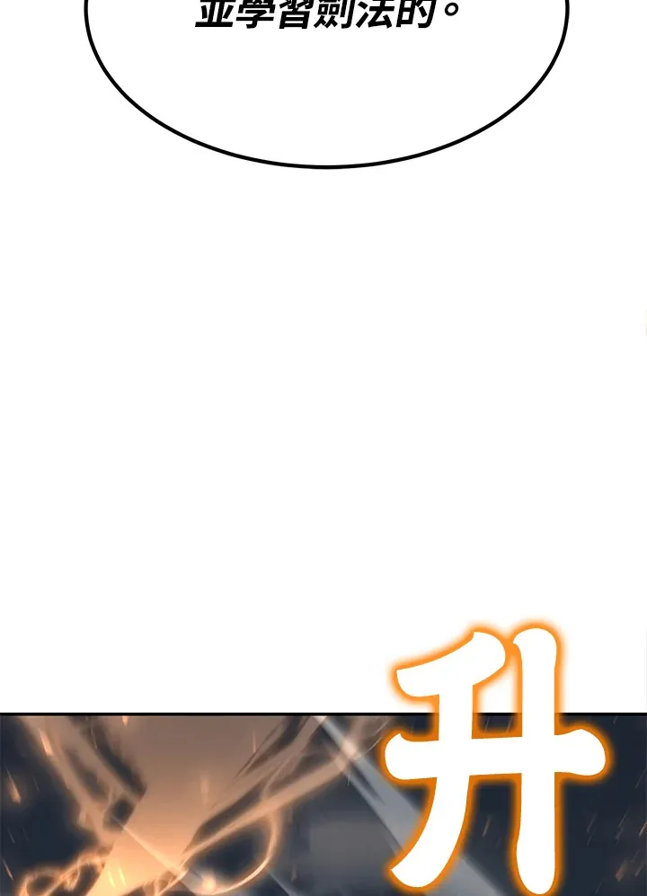 第56话 第144页