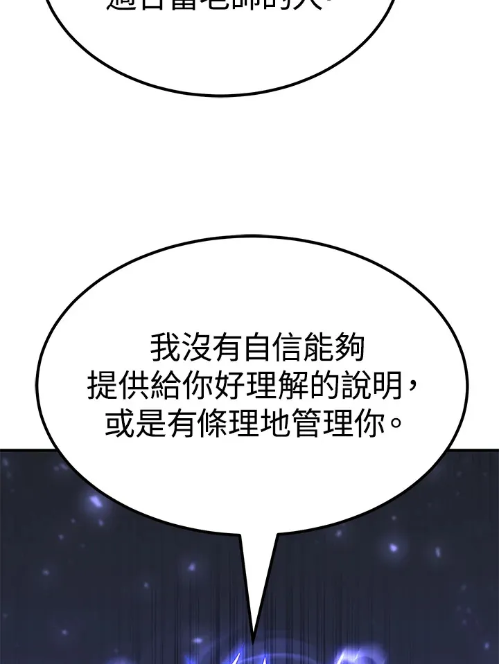 第57话 第36页