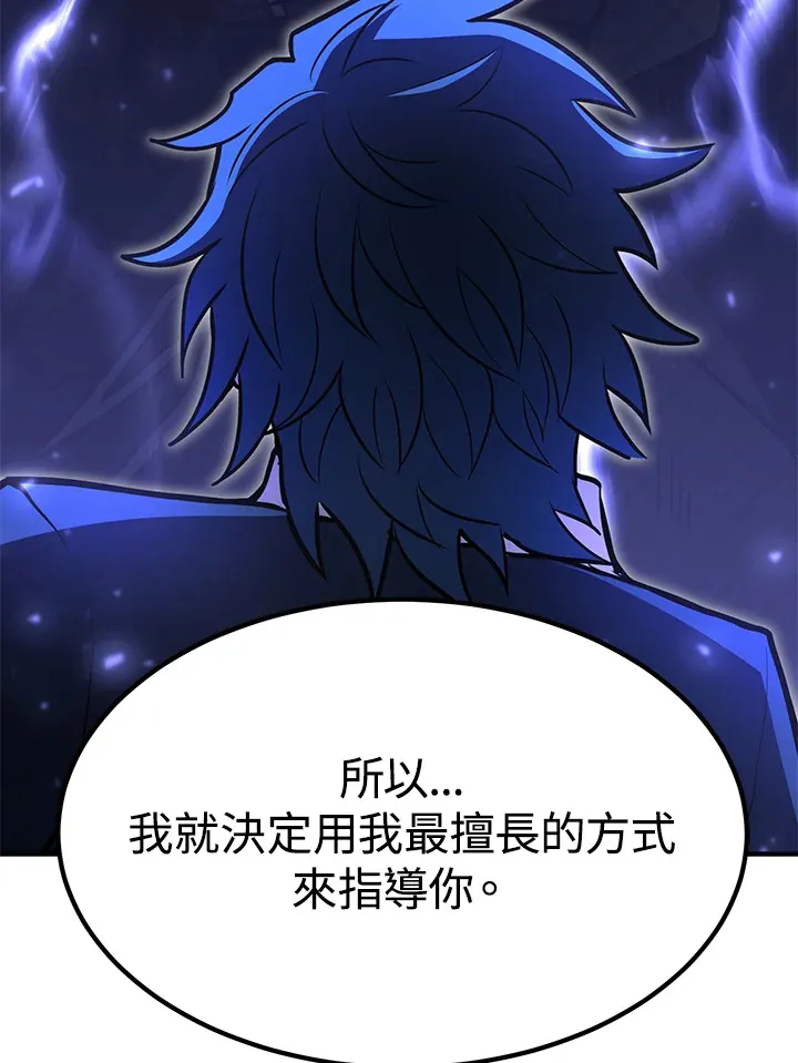 第57话 第38页