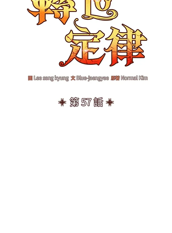第57话 第43页