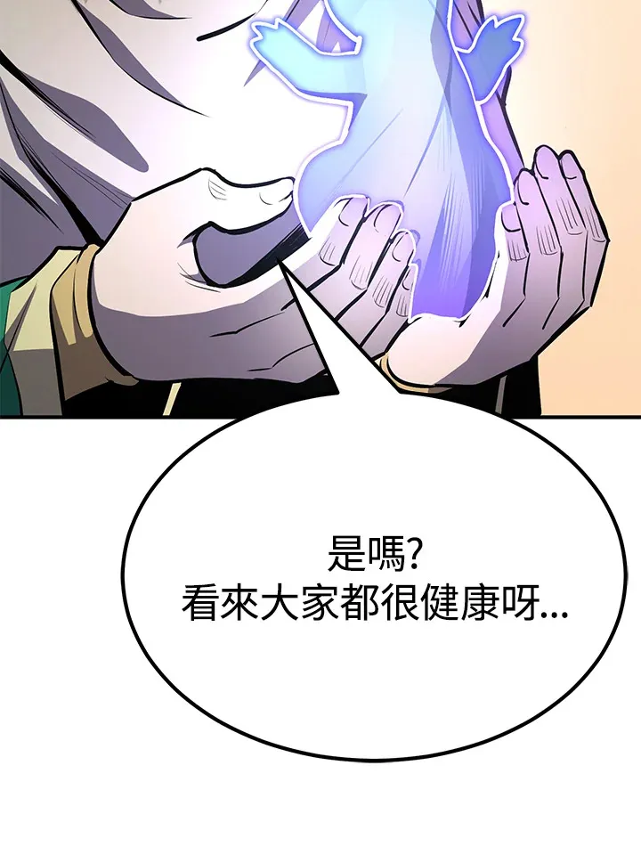 第57话 第67页