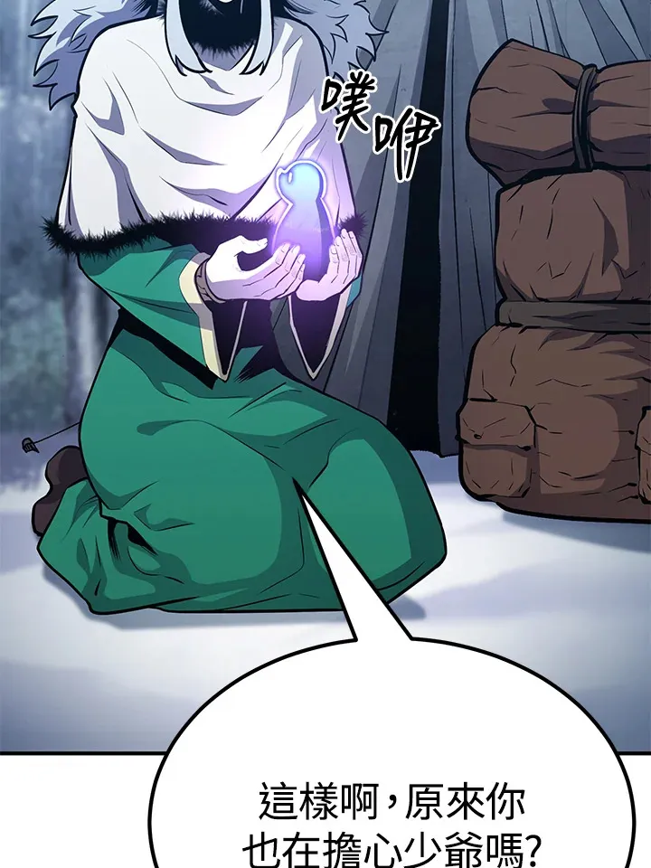 第57话 第69页