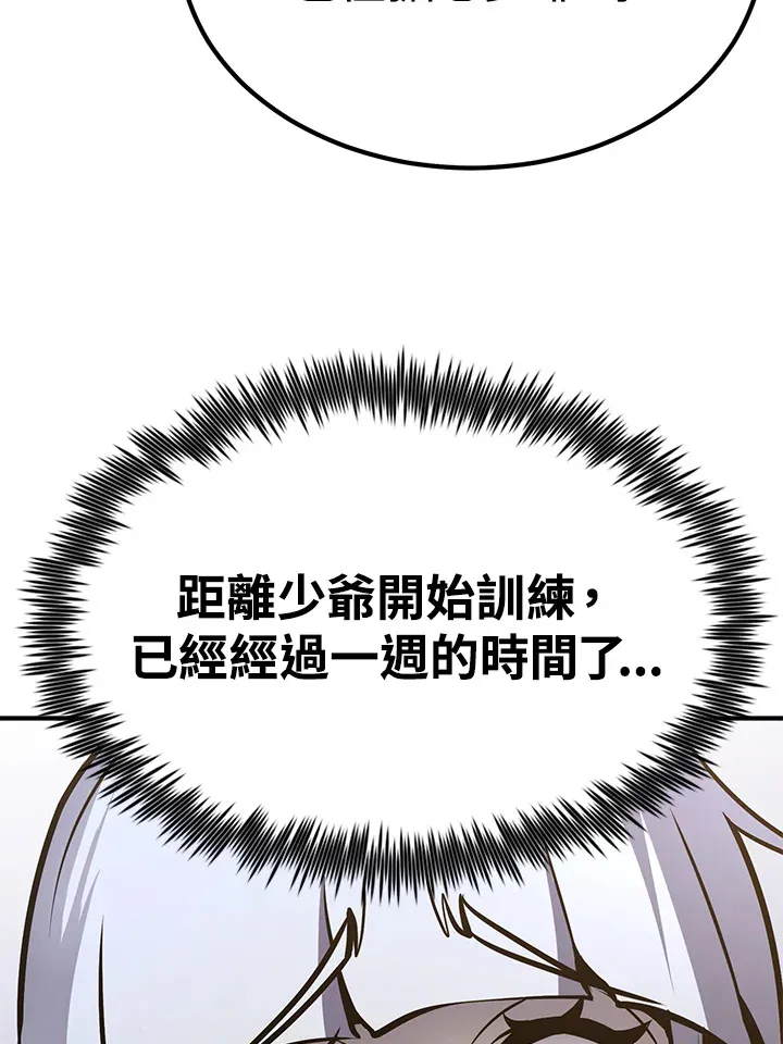第57话 第70页