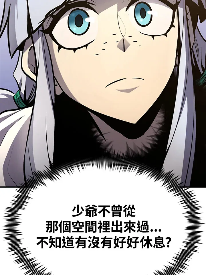 第57话 第71页