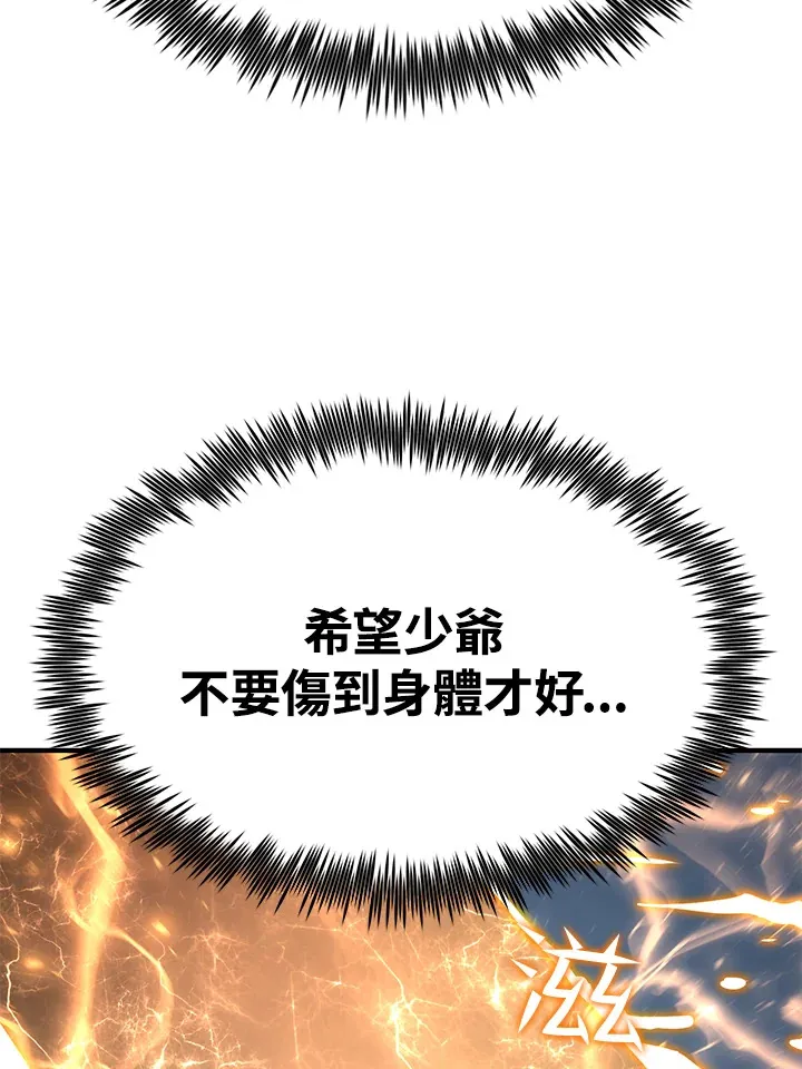 第57话 第72页