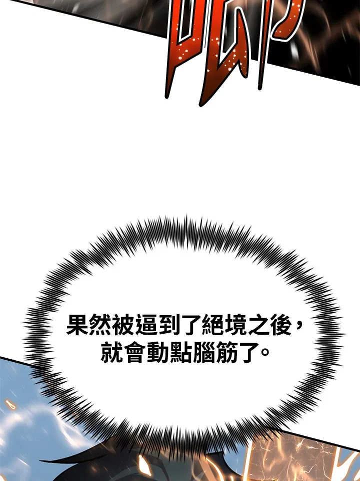 第57话 第79页