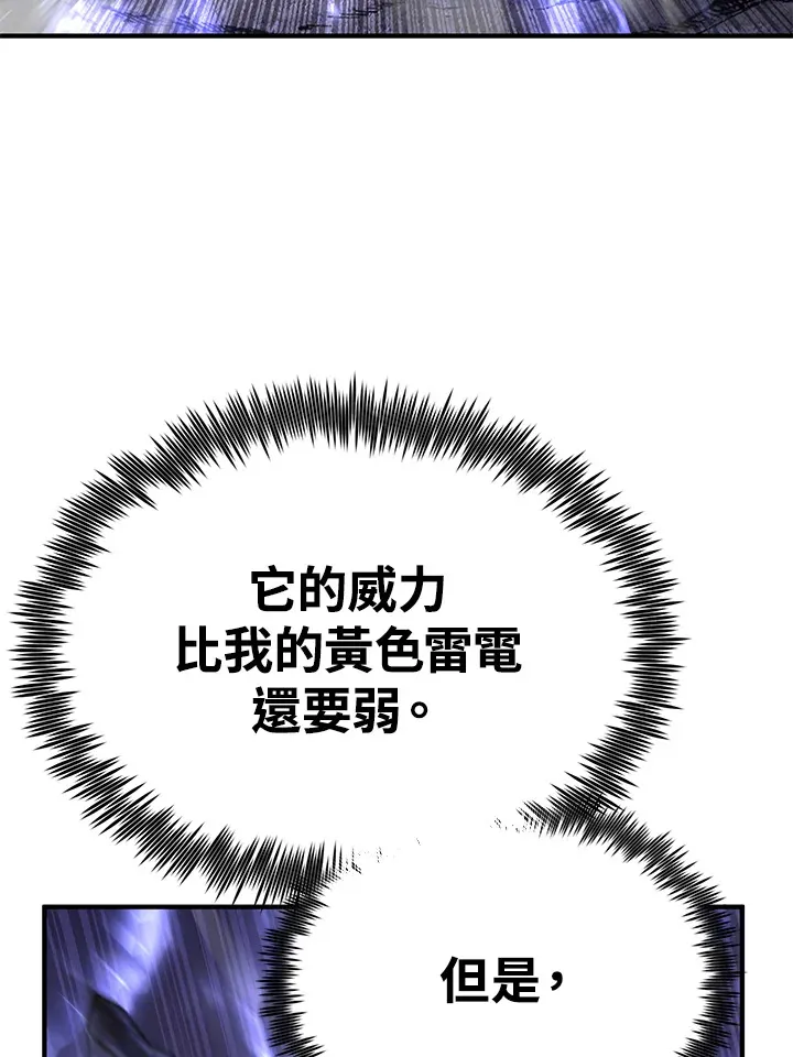 第57话 第98页