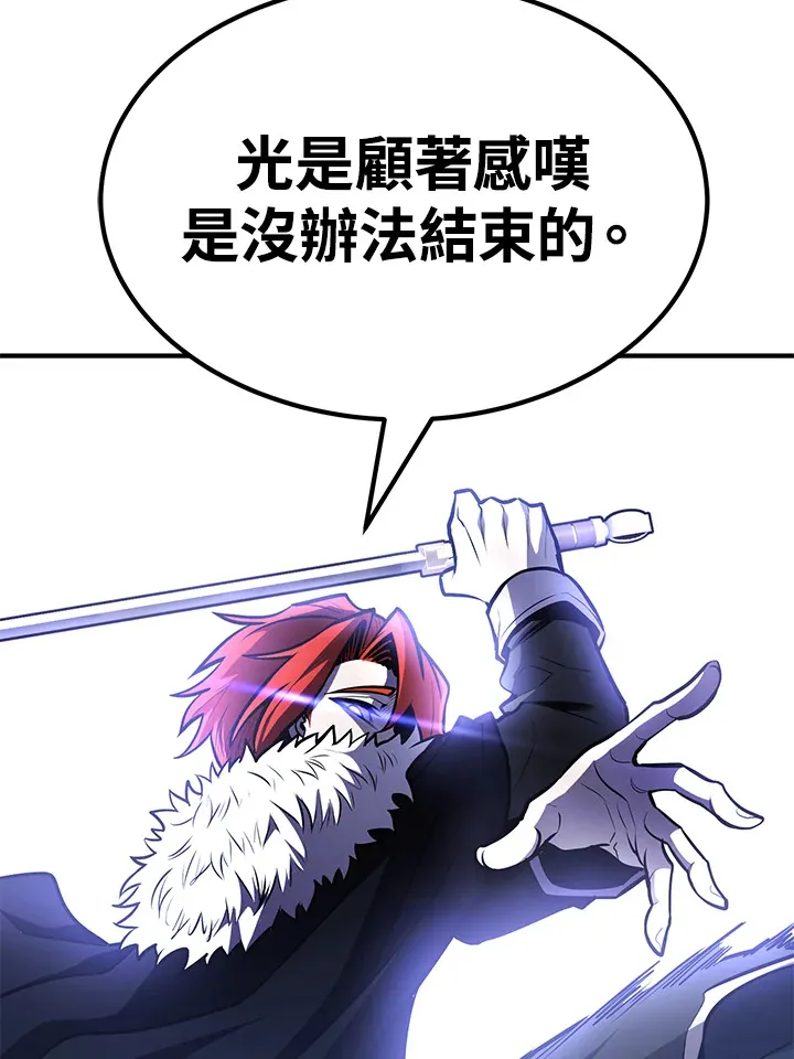 第57话 第101页