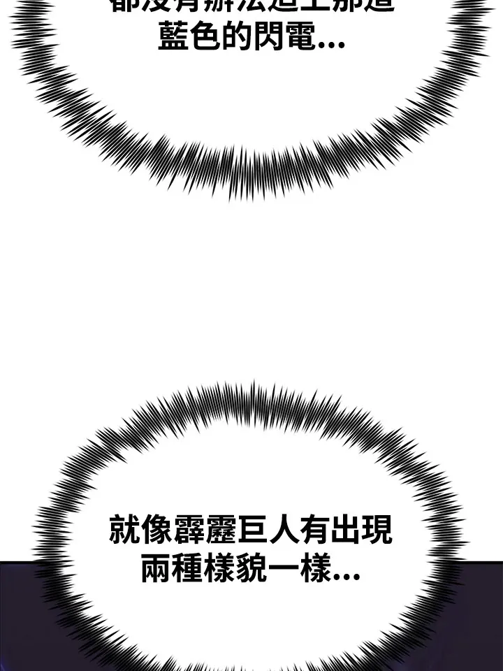 第57话 第129页