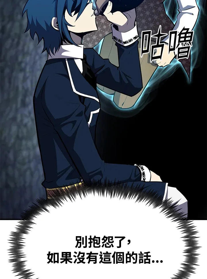 第57话 第133页