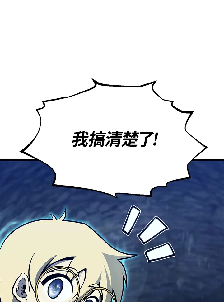 第57话 第142页