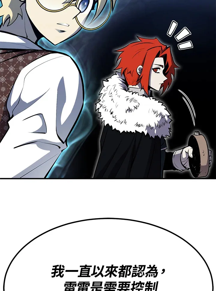 第57话 第143页