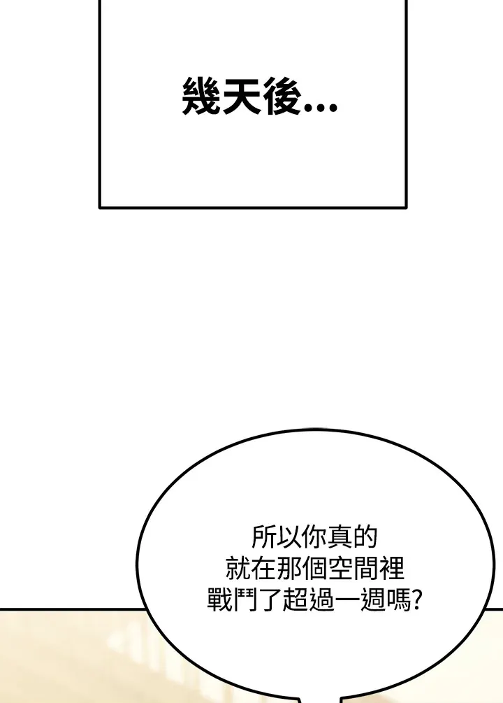 第58话 第65页