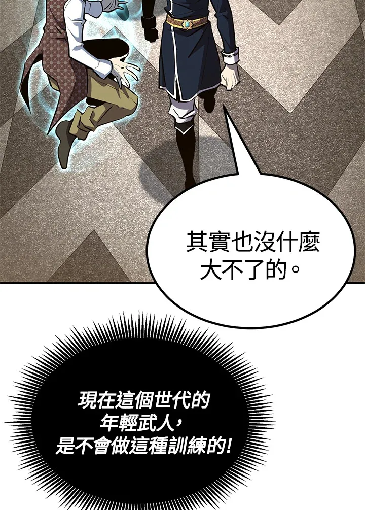 第58话 第67页