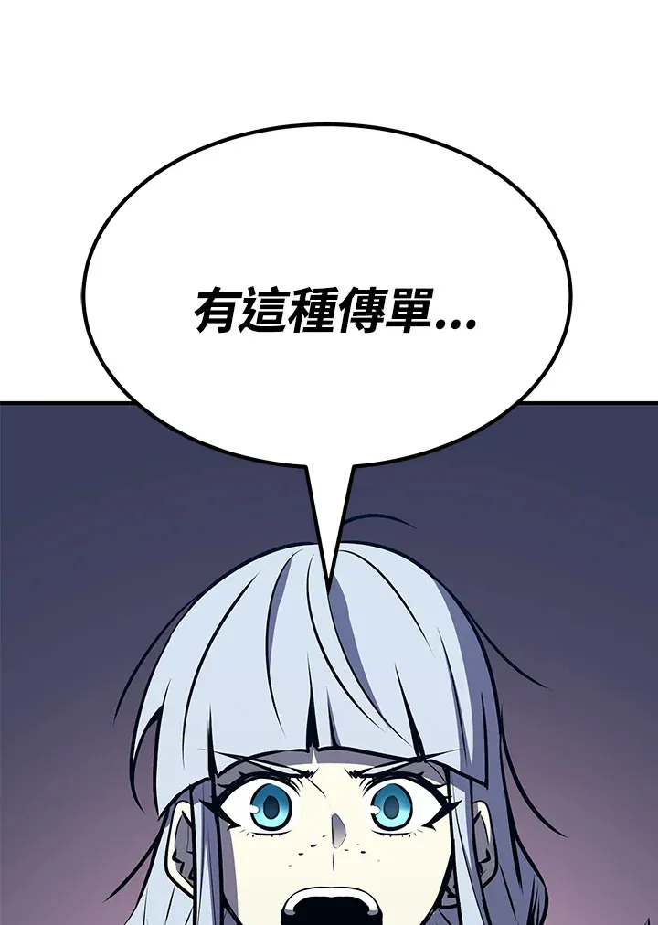 第58话 第70页