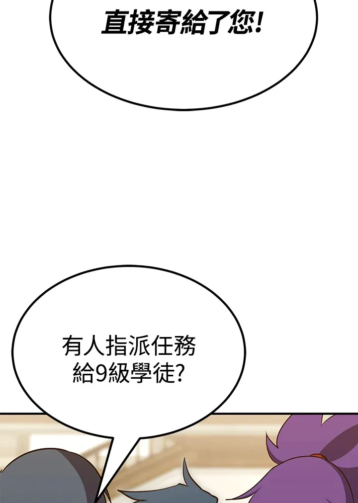 第58话 第72页