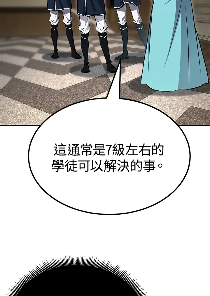 第58话 第75页