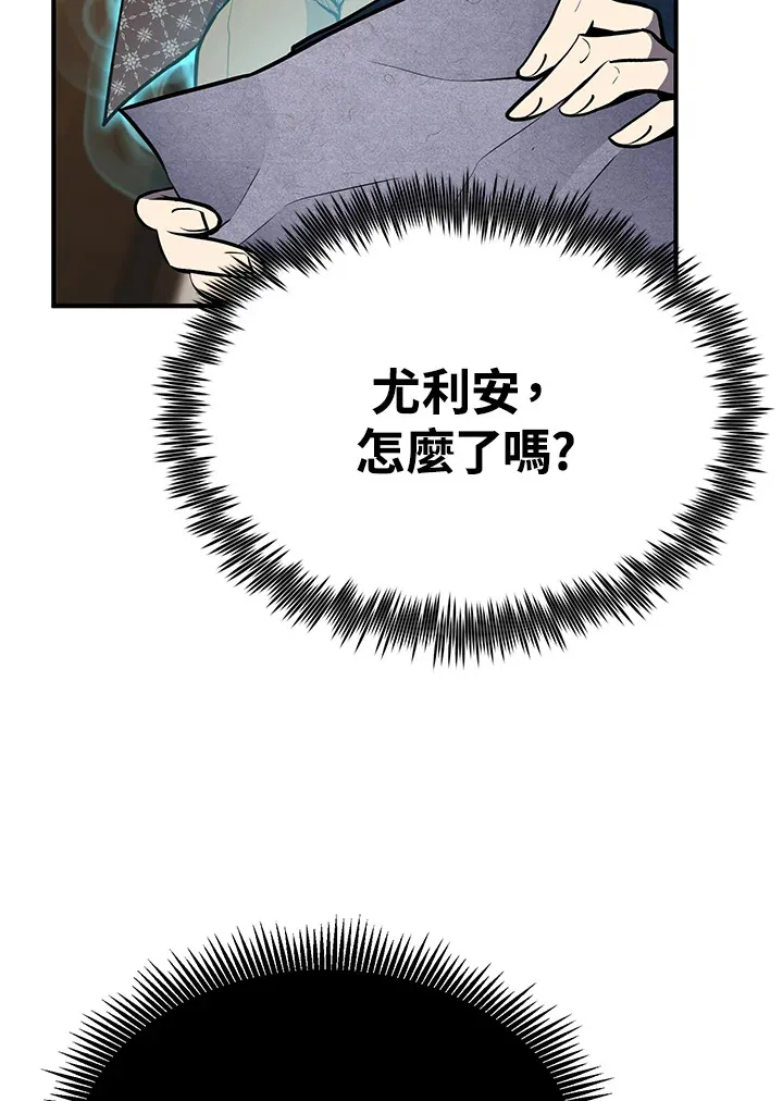 第58话 第77页