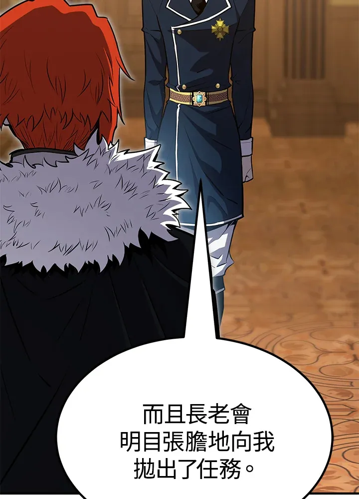 第58话 第87页