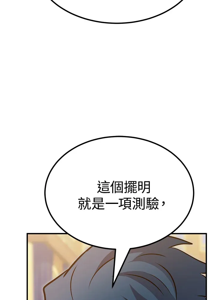 第58话 第88页