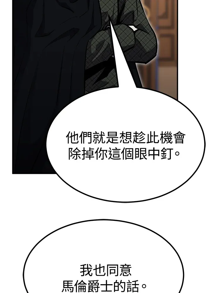 第58话 第91页