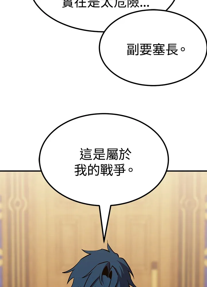 第58话 第93页