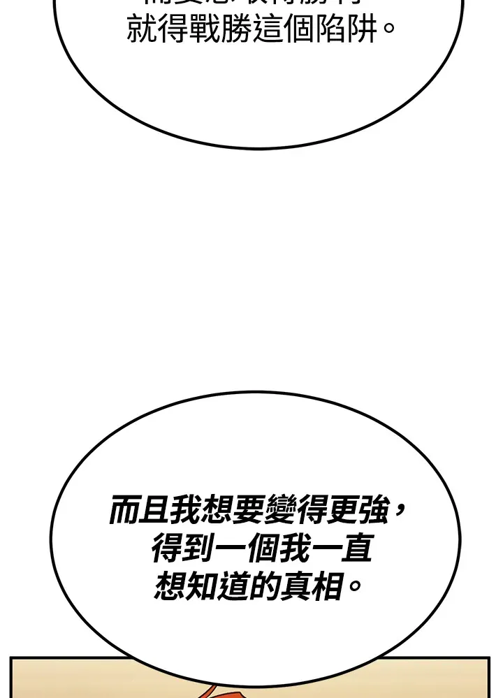 第58话 第95页