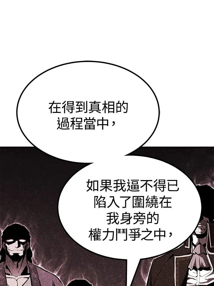 第58话 第97页