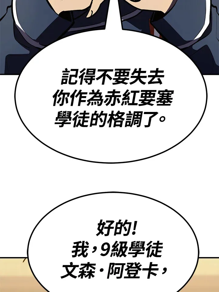 第58话 第105页