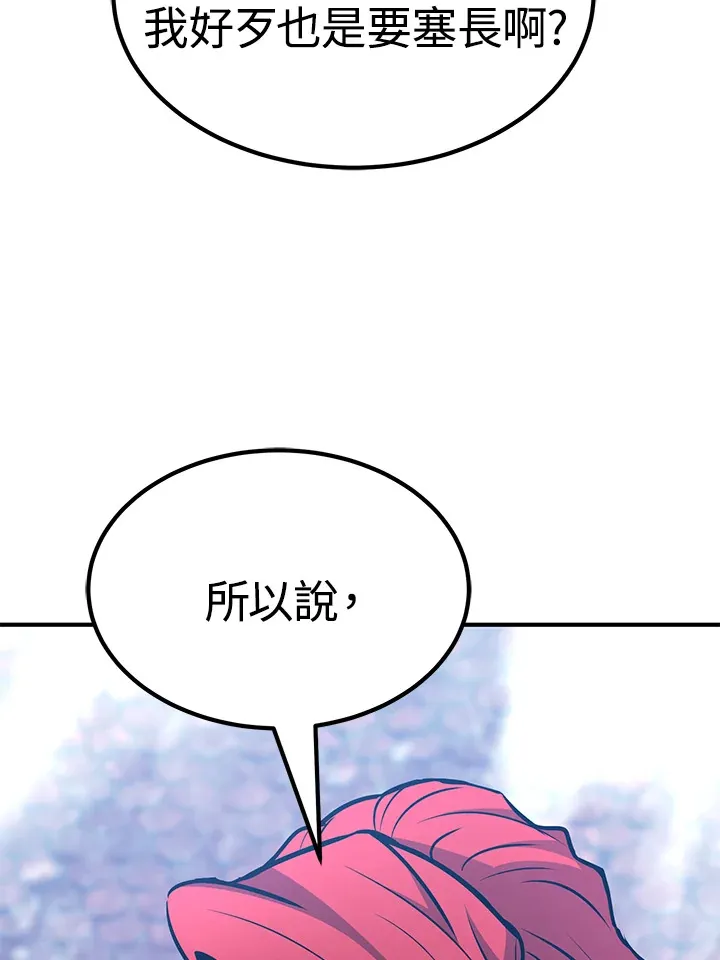 第58话 第114页
