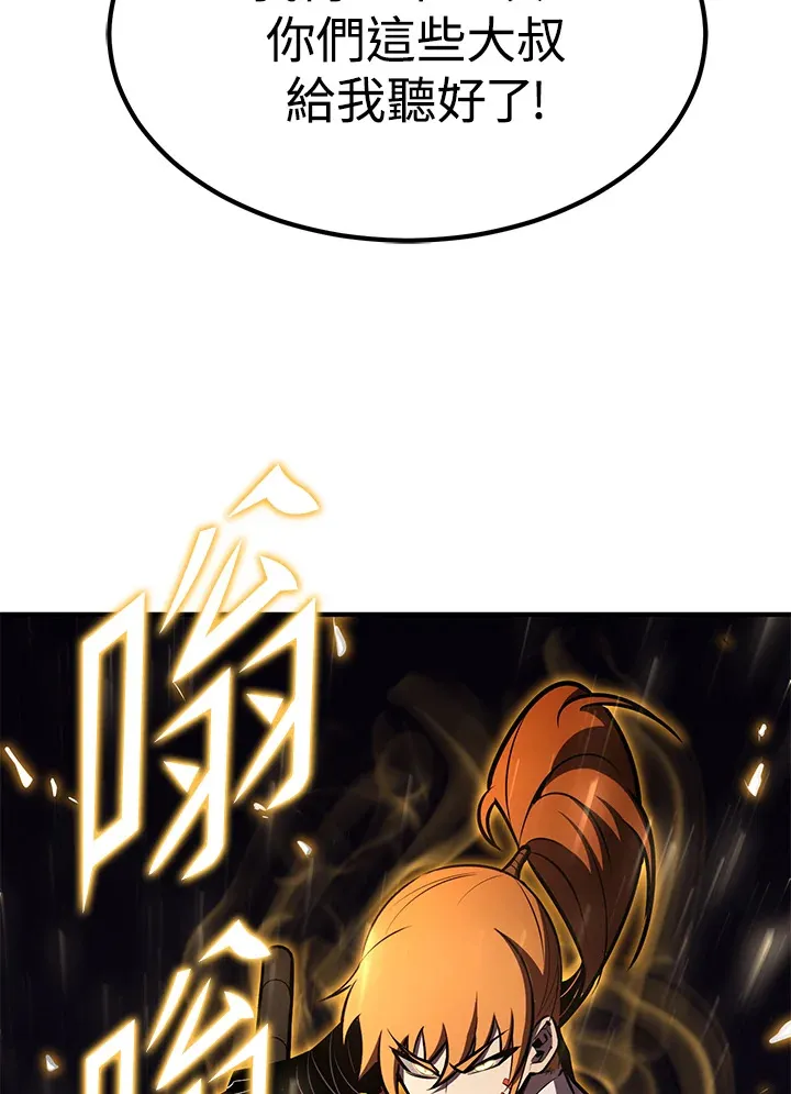 第58话 第133页